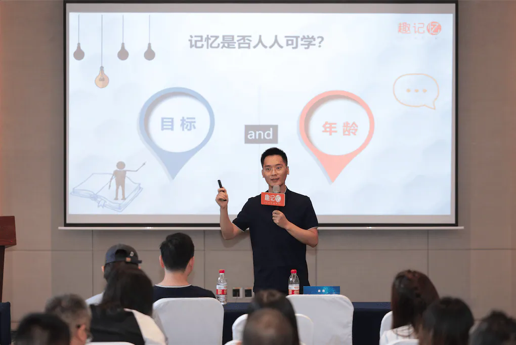 趣记忆全脑开发